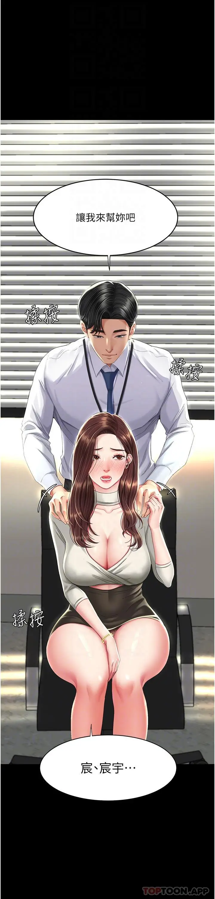 漫画《复仇母女丼》第7话第28张图