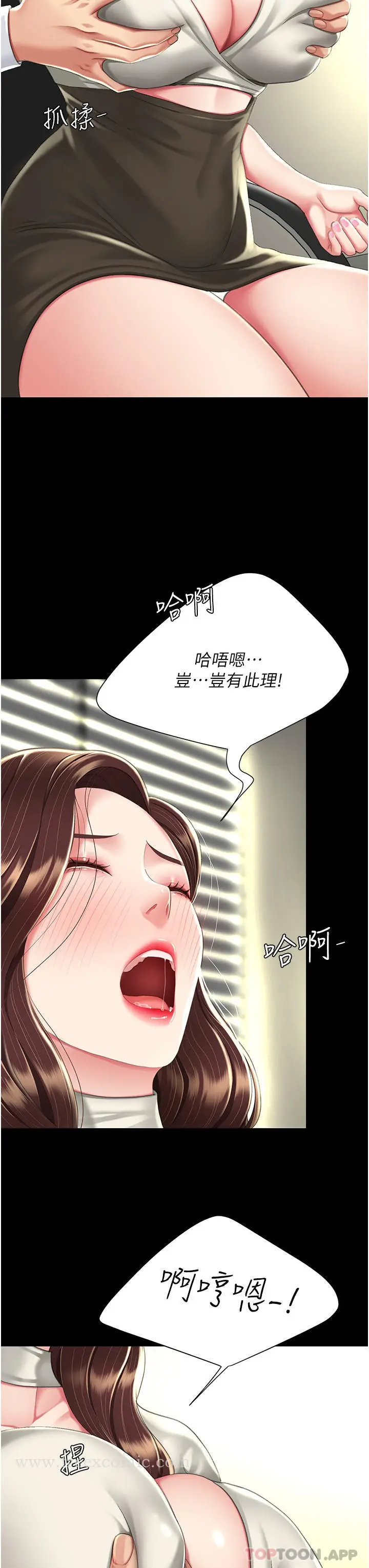 漫画《复仇母女丼》第7话第35张图
