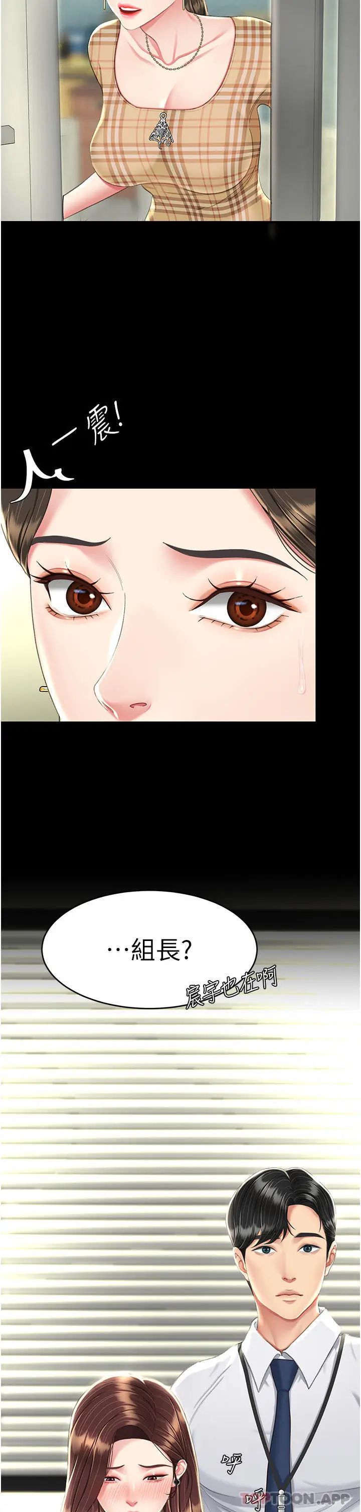 漫画《复仇母女丼》第7话第37张图