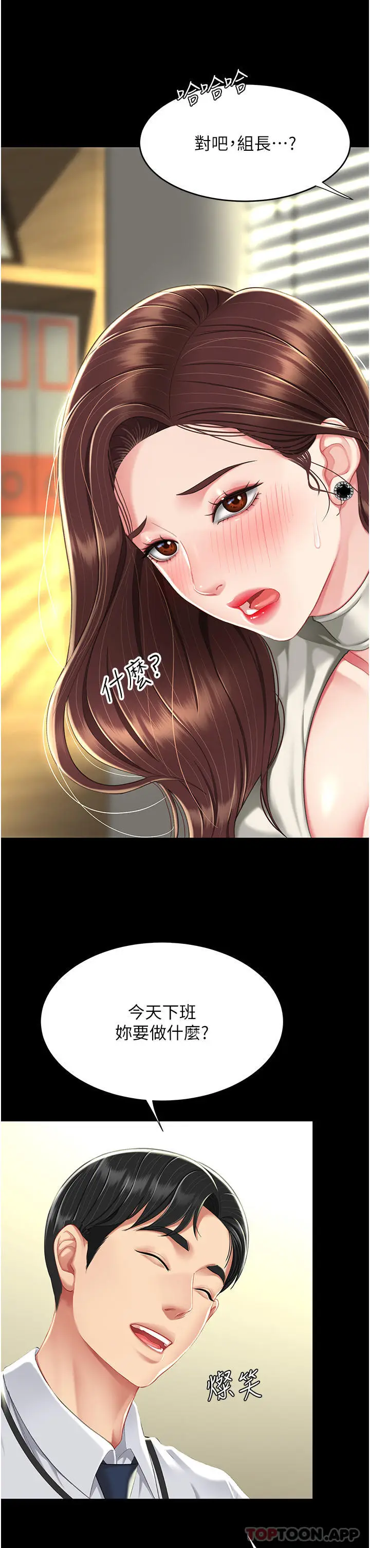 漫画《复仇母女丼》第7话第41张图