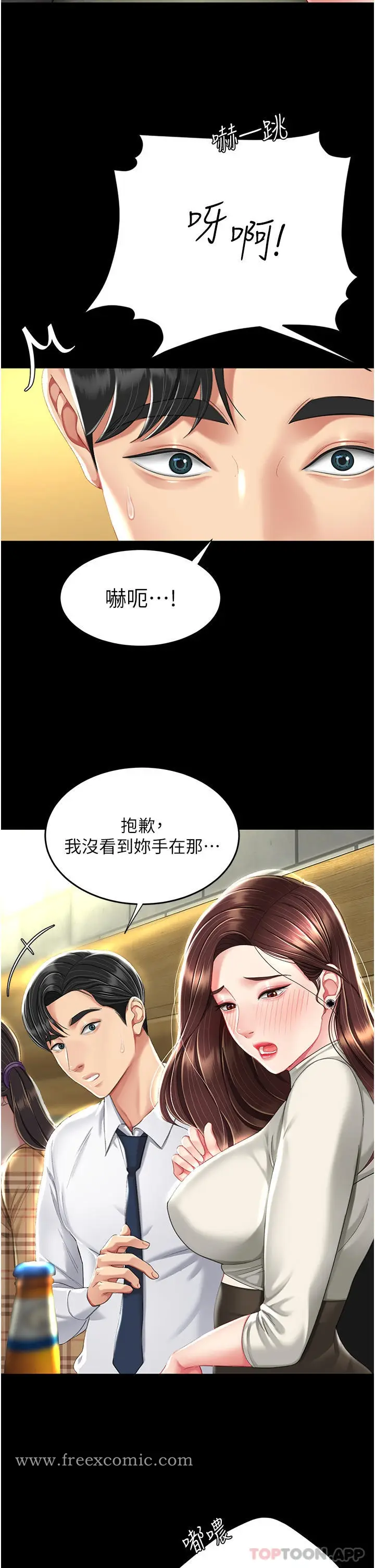 漫画《复仇母女丼》第7话第49张图