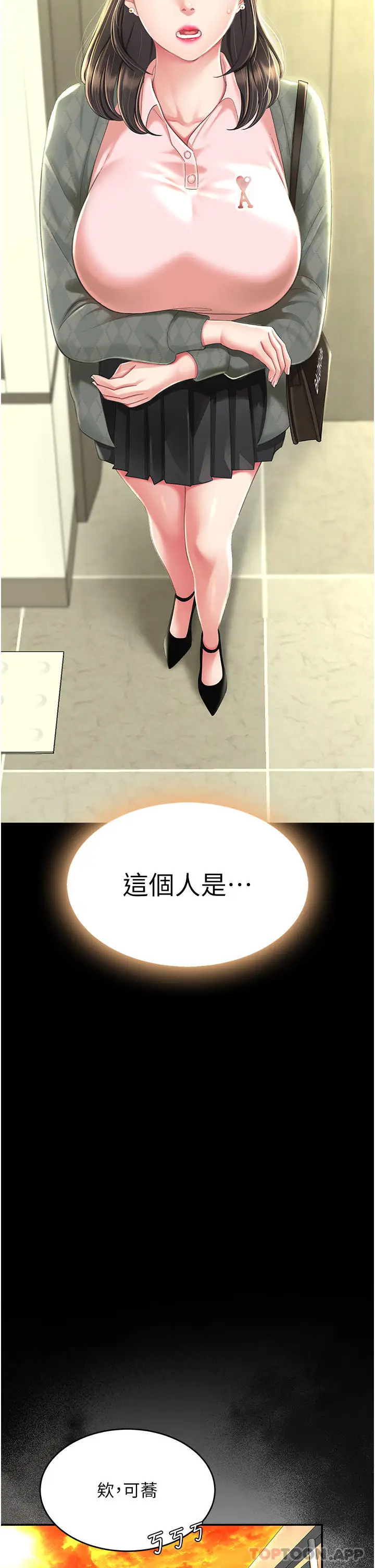 漫画《复仇母女丼》第7话第6张图