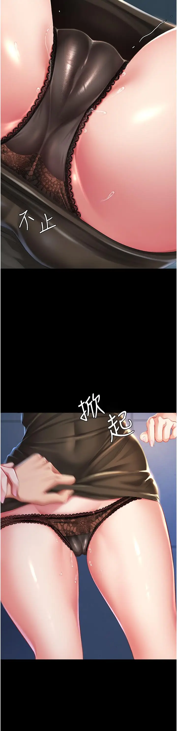 漫画《复仇母女丼》第8话第15张图