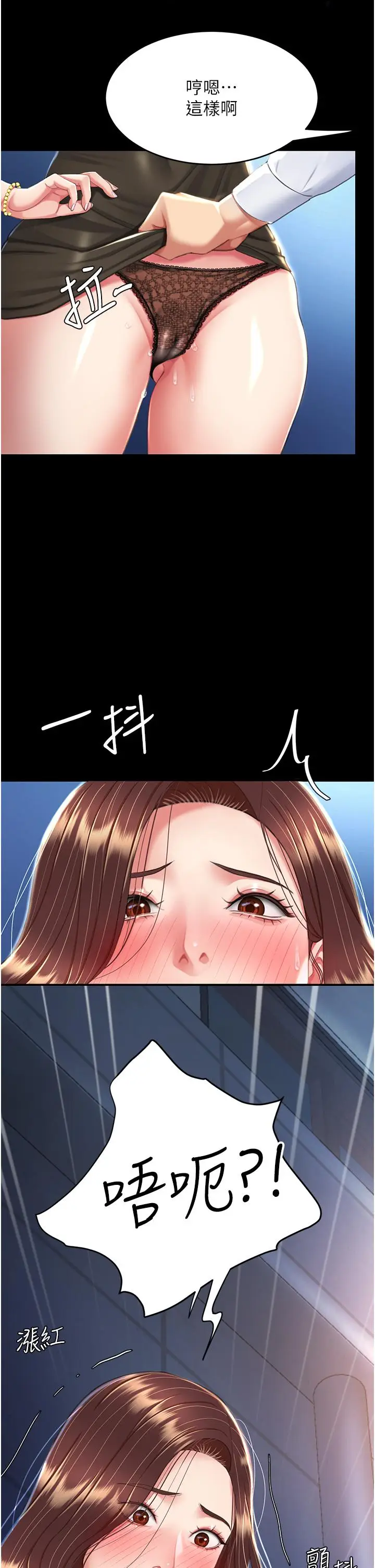 漫画《复仇母女丼》第8话第19张图