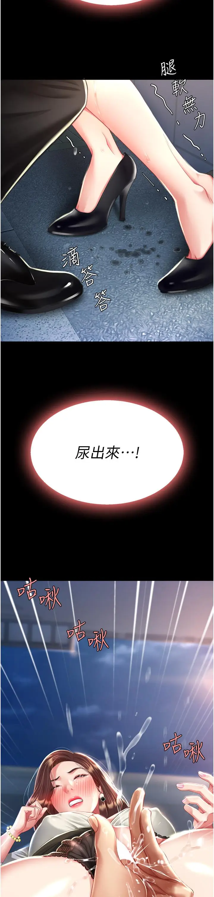 漫画《复仇母女丼》第8话第25张图