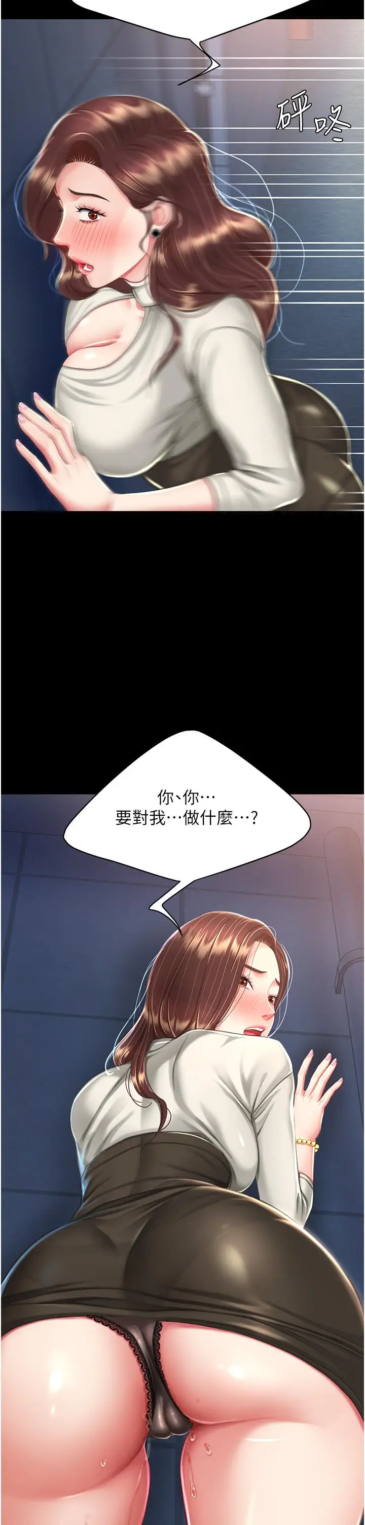漫画《复仇母女丼》第8话第29张图