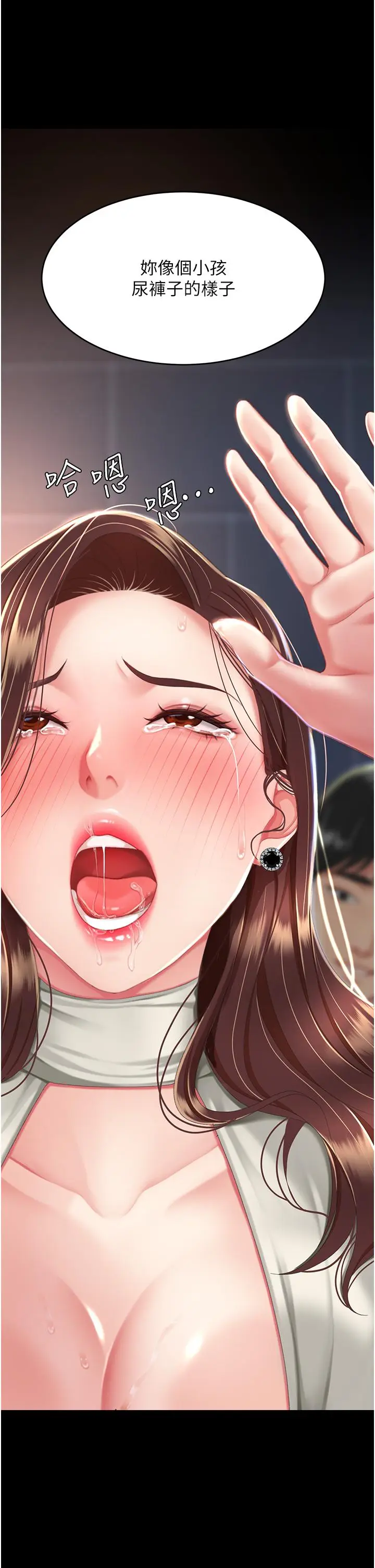 漫画《复仇母女丼》第8话第31张图