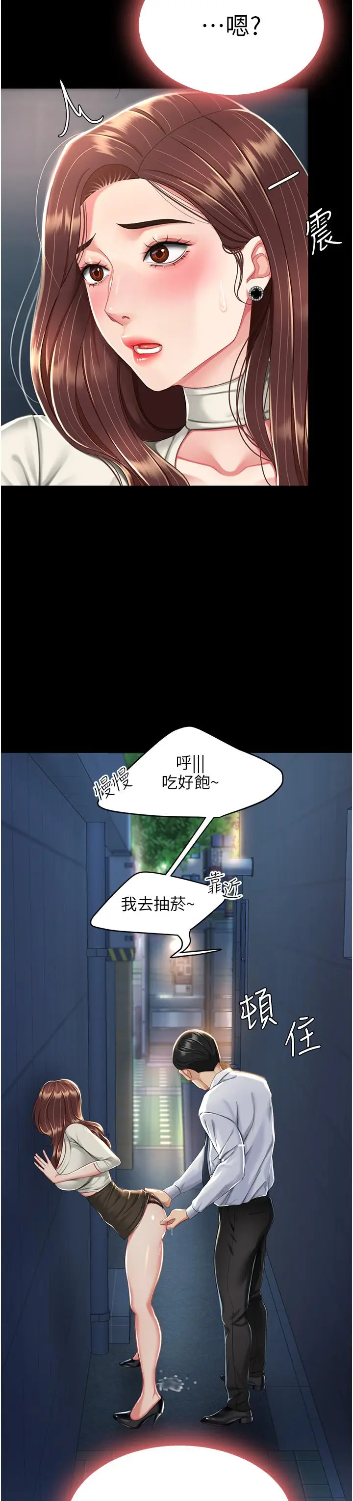 漫画《复仇母女丼》第8话第36张图