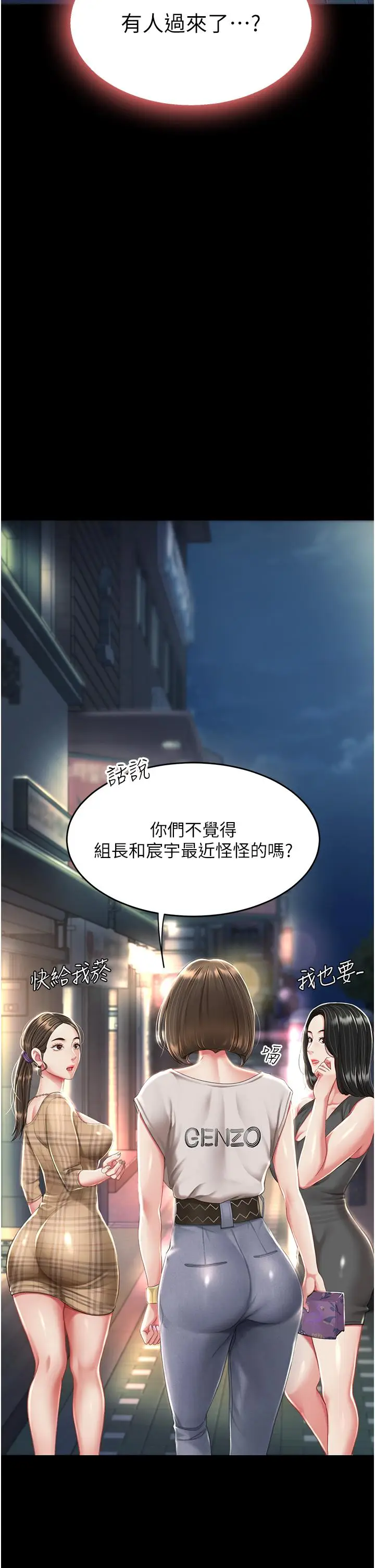 漫画《复仇母女丼》第8话第37张图