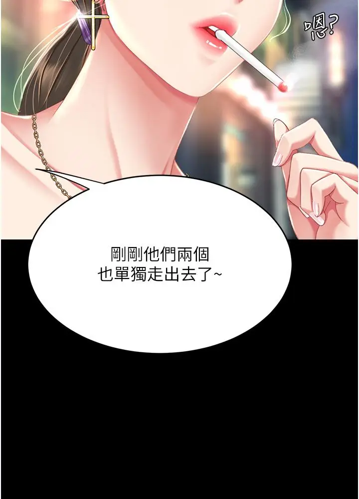 漫画《复仇母女丼》第8话第39张图