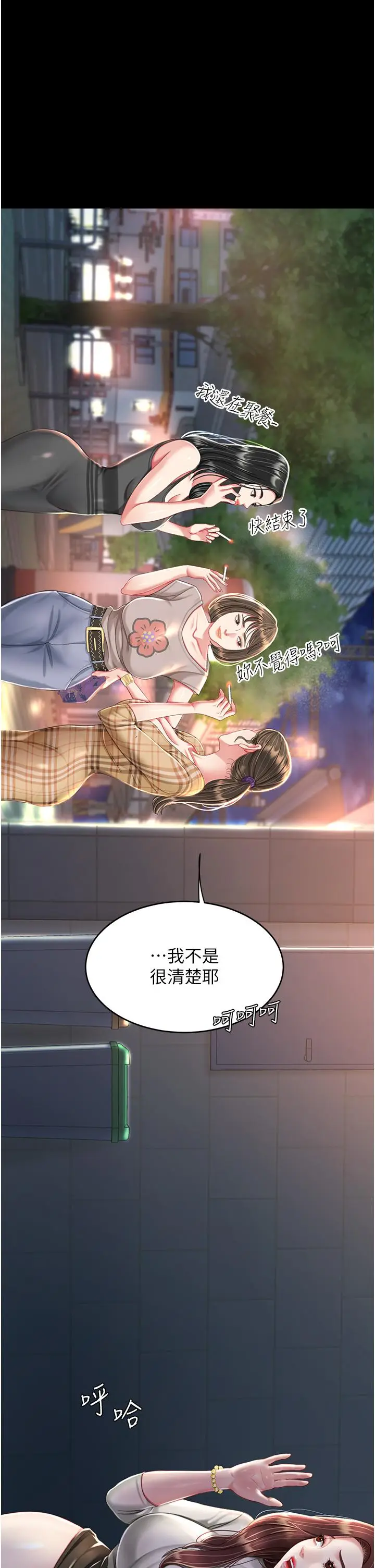漫画《复仇母女丼》第8话第40张图