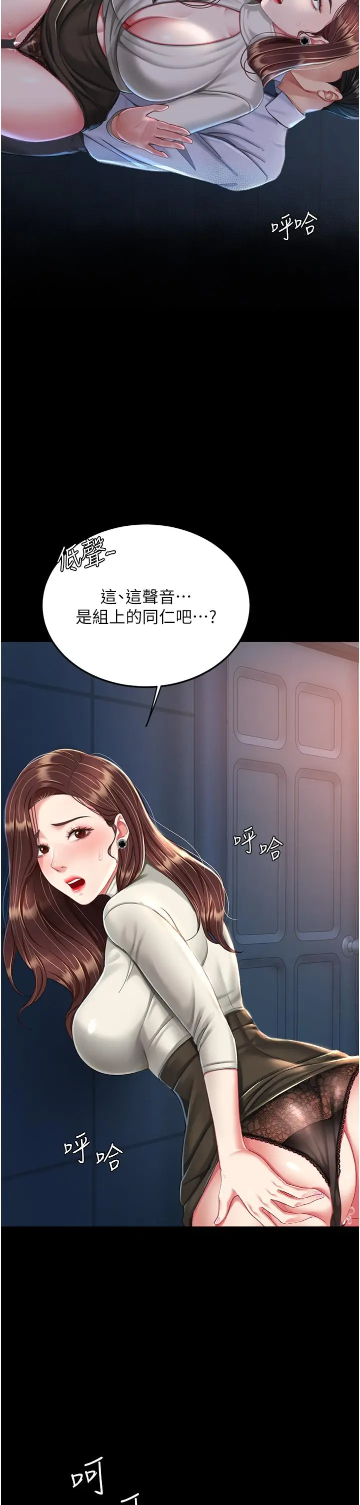 漫画《复仇母女丼》第8话第41张图