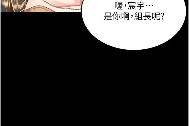 漫画《复仇母女丼》第8话第50张图