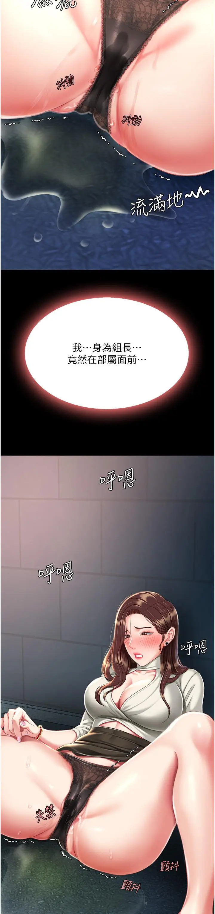 漫画《复仇母女丼》第8话第53张图
