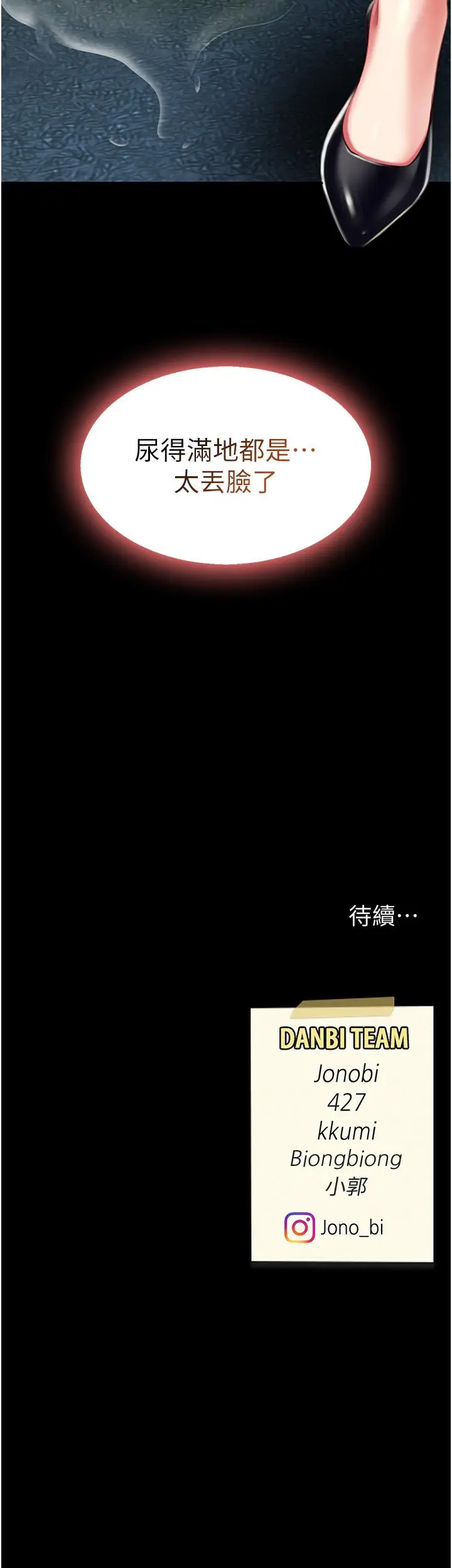 漫画《复仇母女丼》第8话第54张图