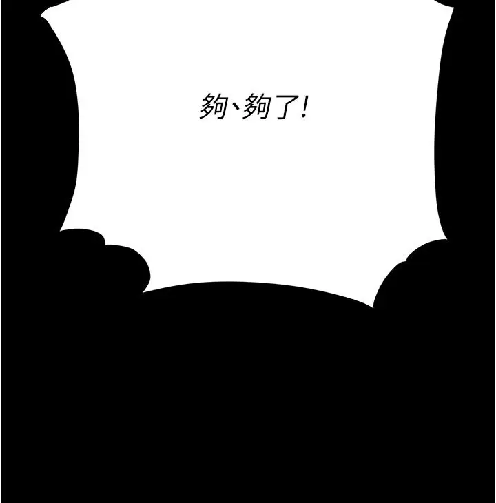 漫画《复仇母女丼》第9话第15张图