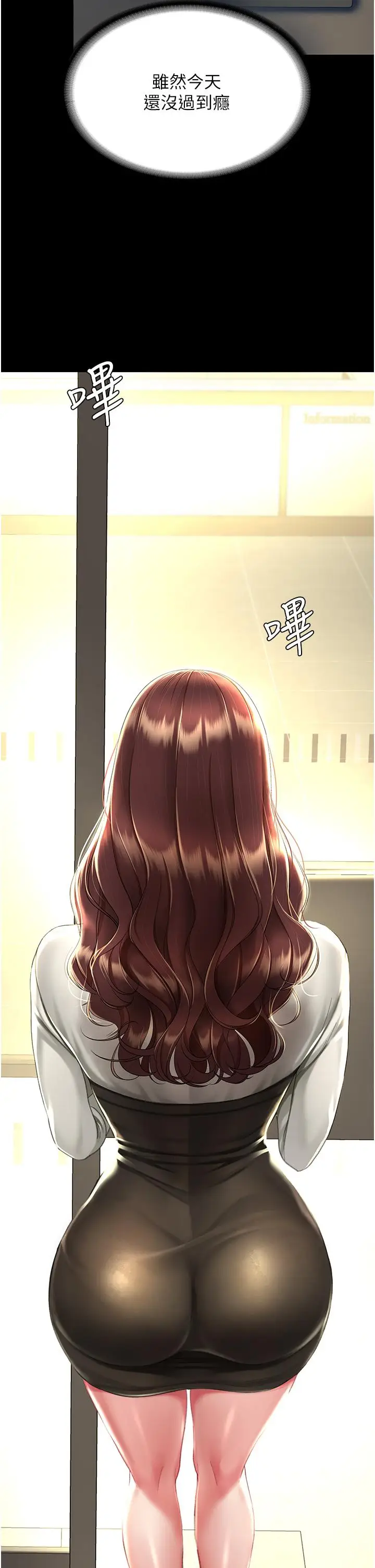 漫画《复仇母女丼》第9话第23张图