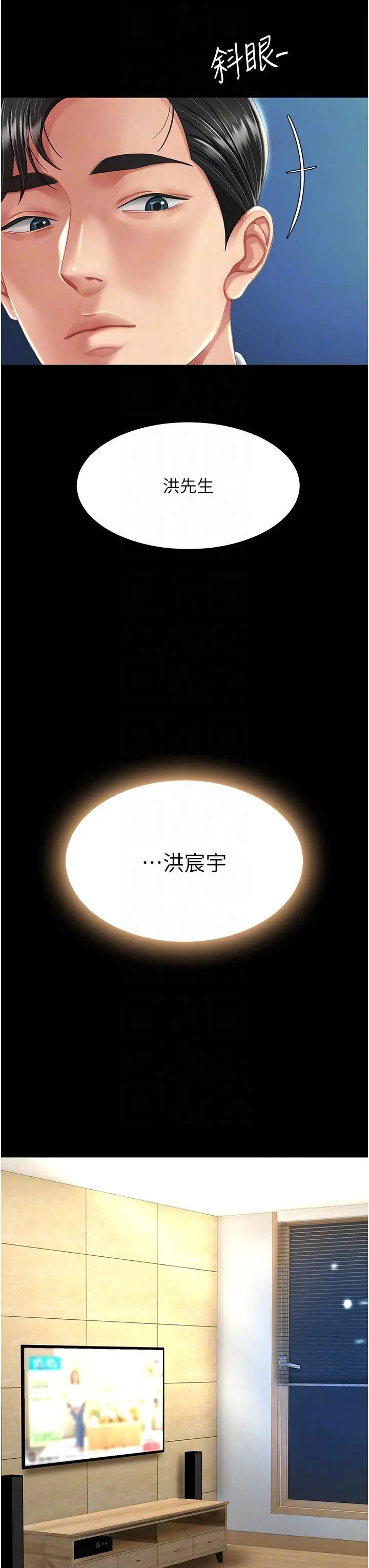 漫画《复仇母女丼》第9话第30张图