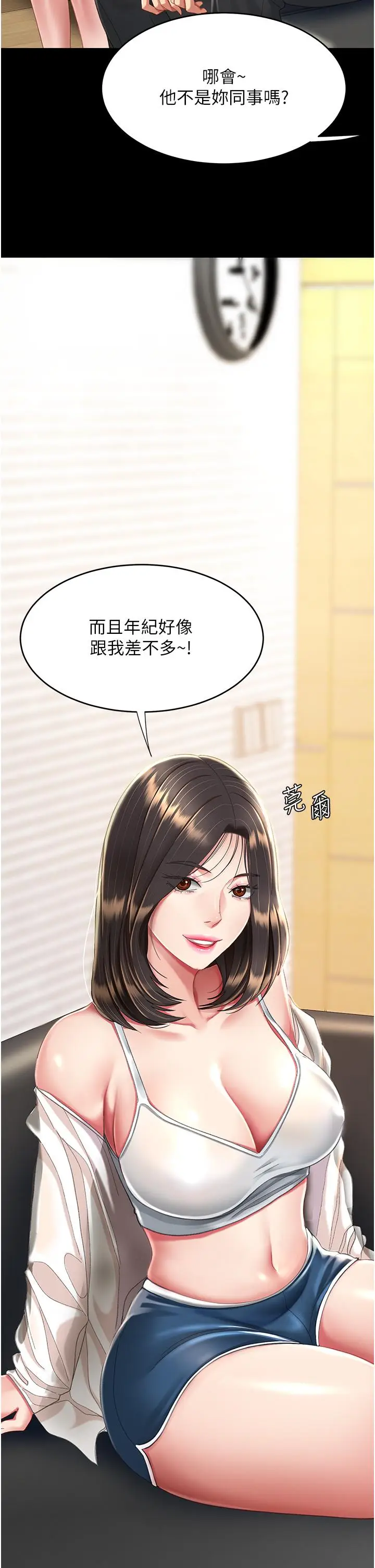 漫画《复仇母女丼》第9话第36张图