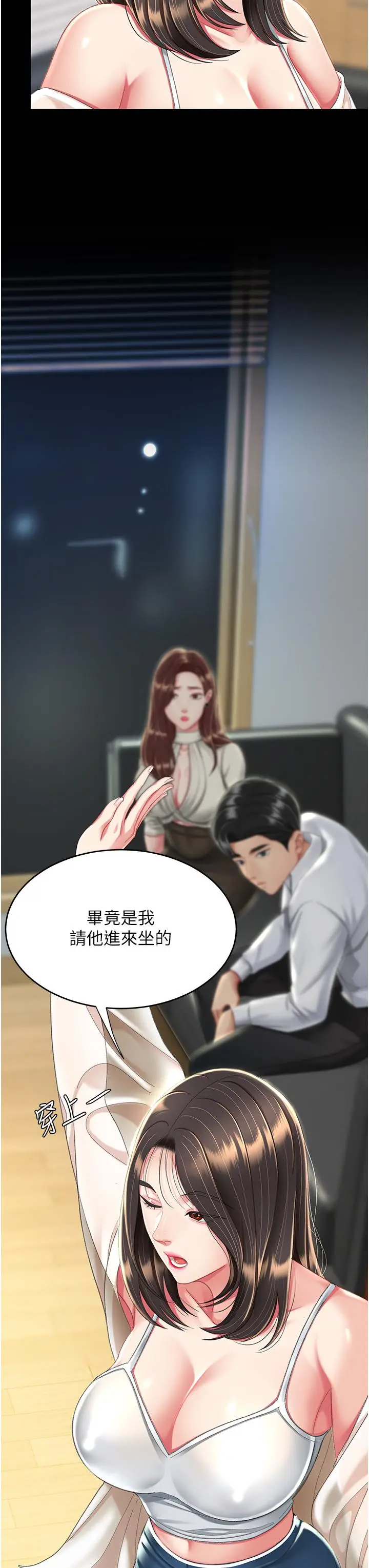 漫画《复仇母女丼》第9话第41张图
