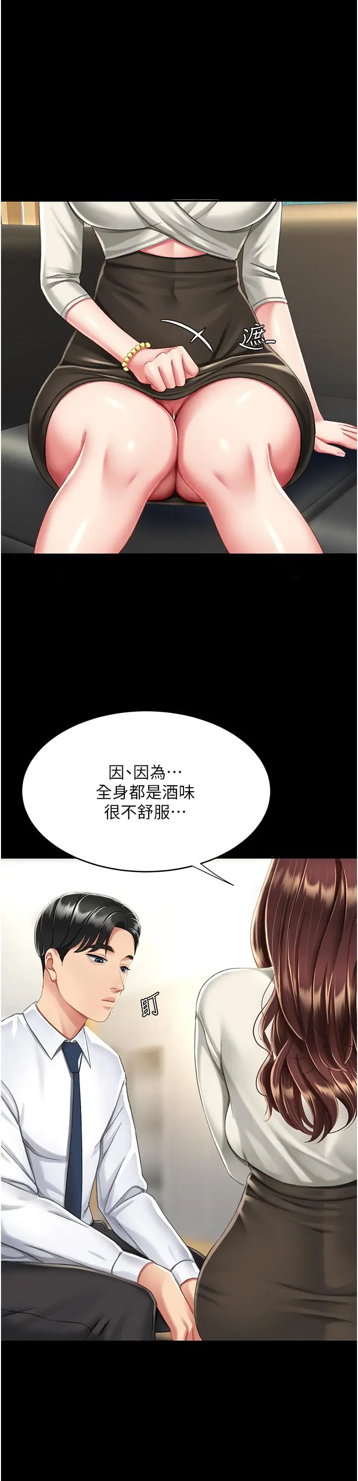漫画《复仇母女丼》第9话第43张图