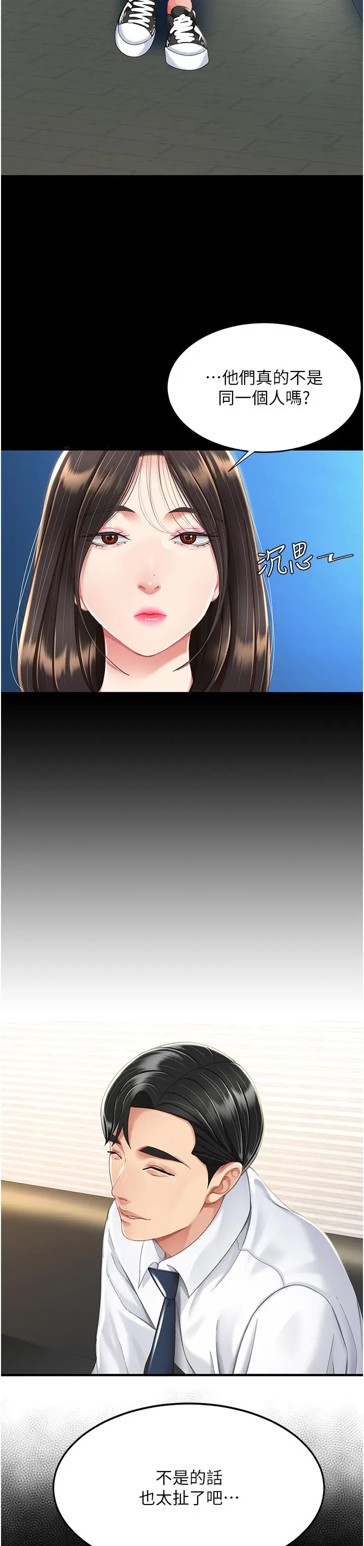 漫画《复仇母女丼》第9话第46张图