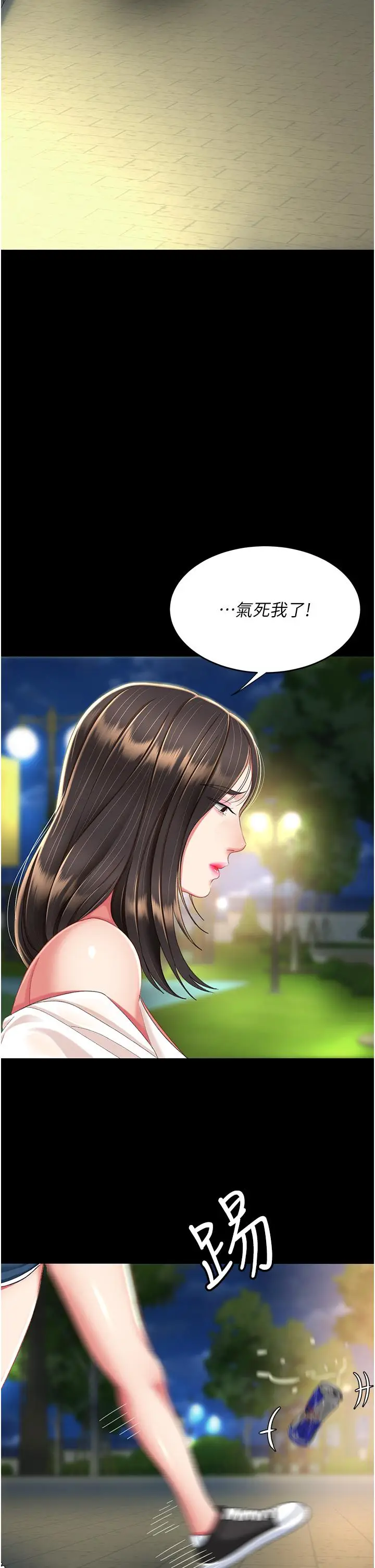 漫画《复仇母女丼》第9话第48张图