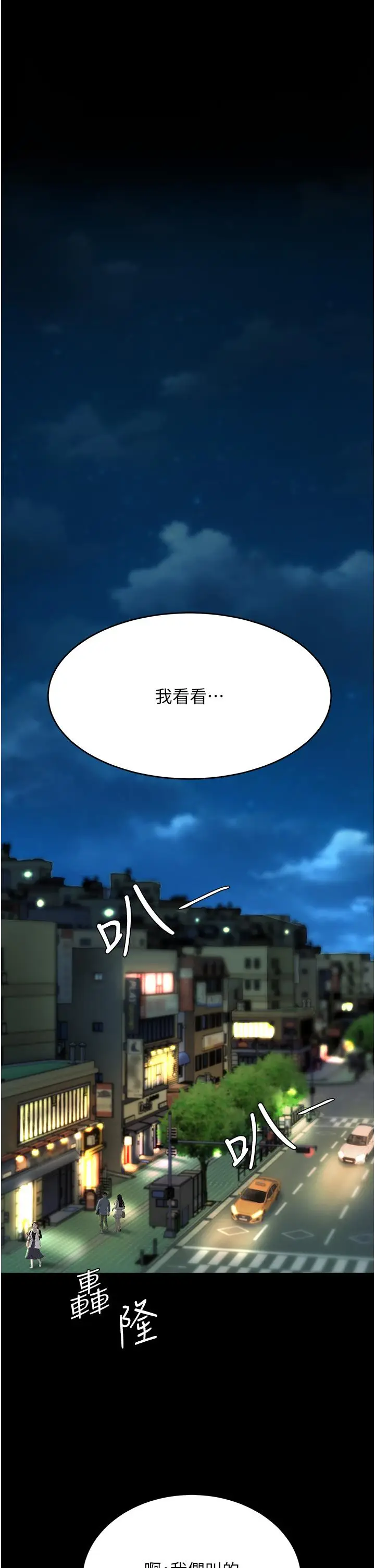 漫画《复仇母女丼》第9话第5张图