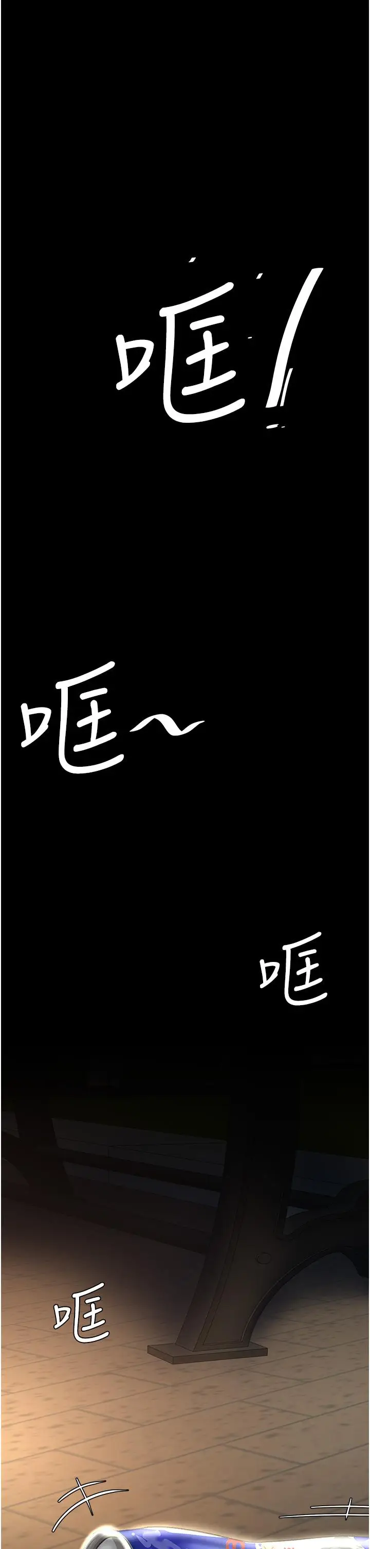 漫画《复仇母女丼》第9话第50张图