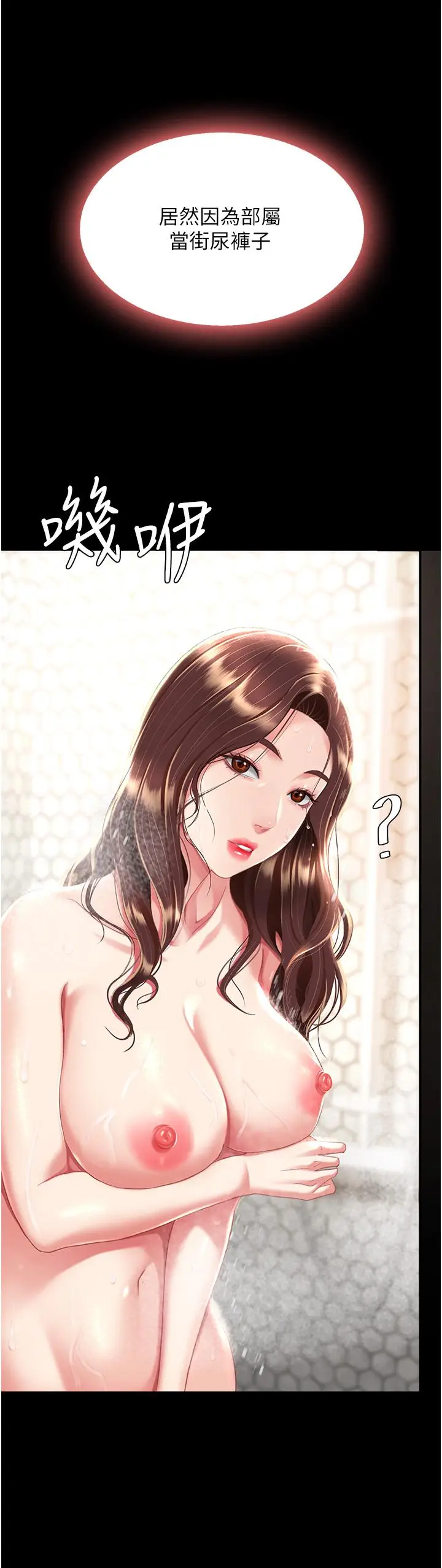 漫画《复仇母女丼》第9话第56张图