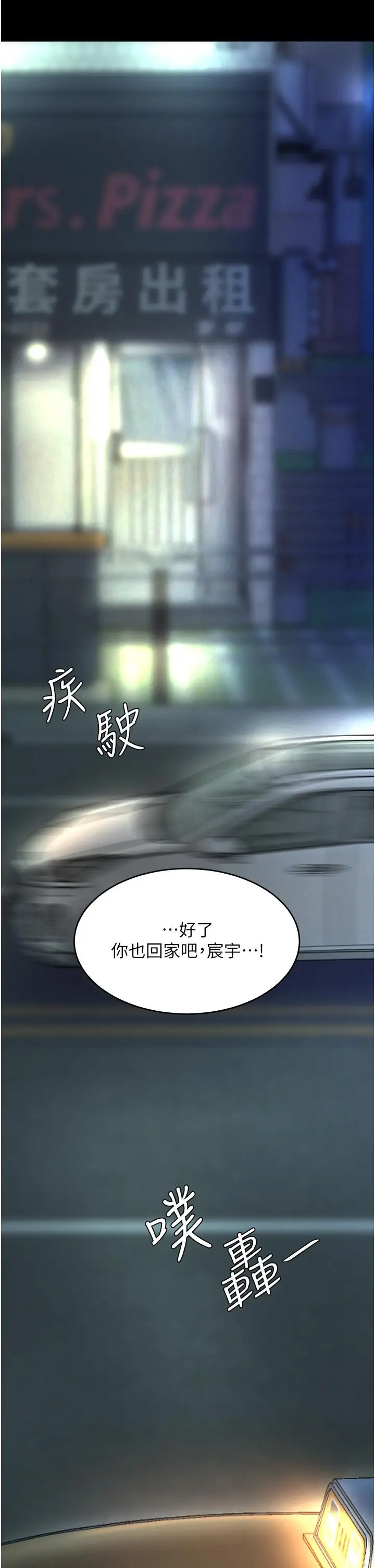 漫画《复仇母女丼》第9话第8张图