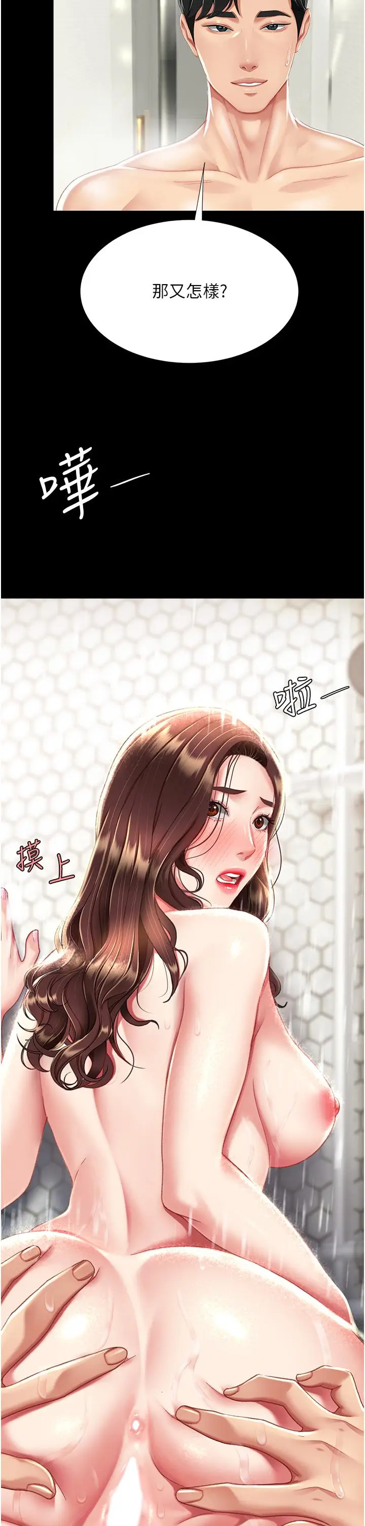漫画《复仇母女丼》第10话第15张图