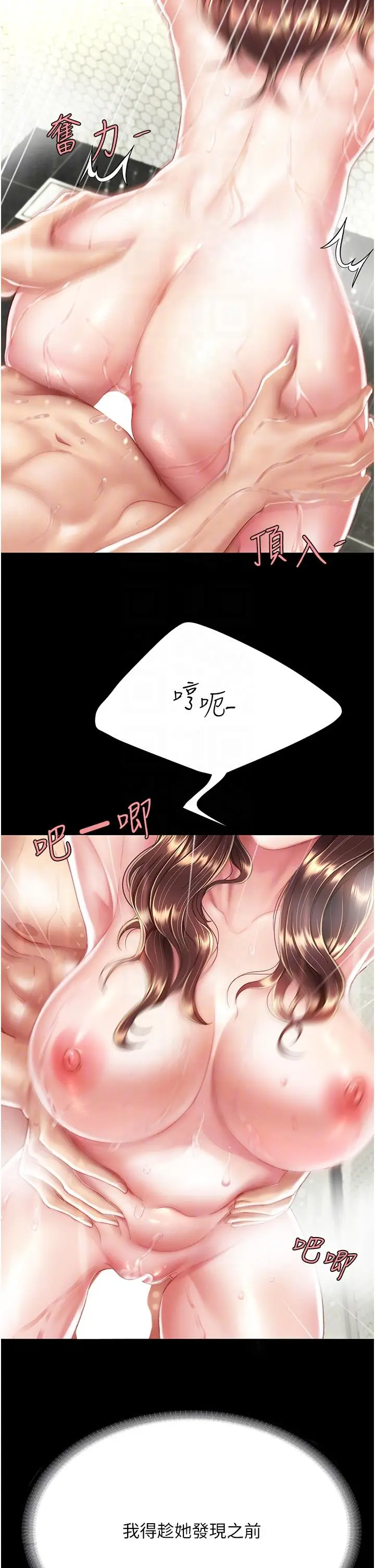 漫画《复仇母女丼》第10话第18张图