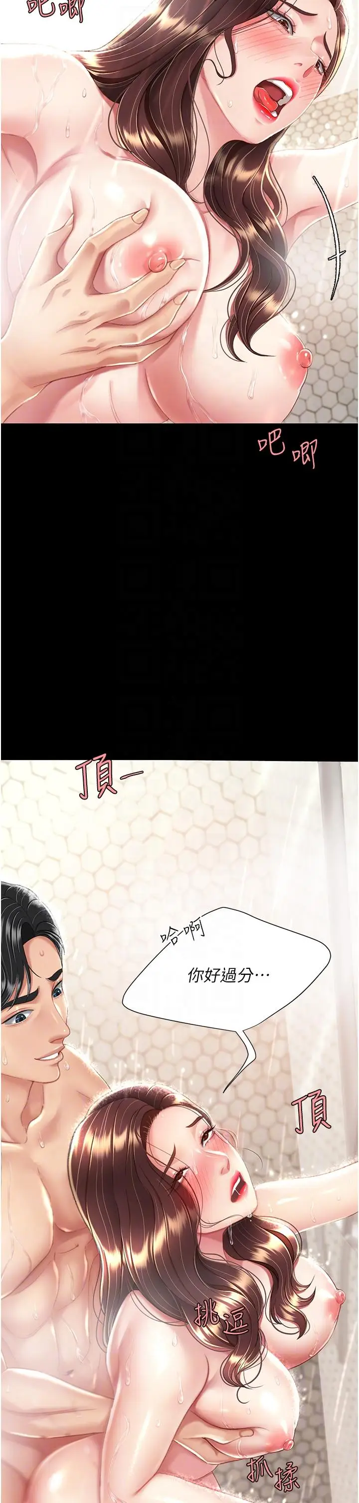 漫画《复仇母女丼》第10话第24张图