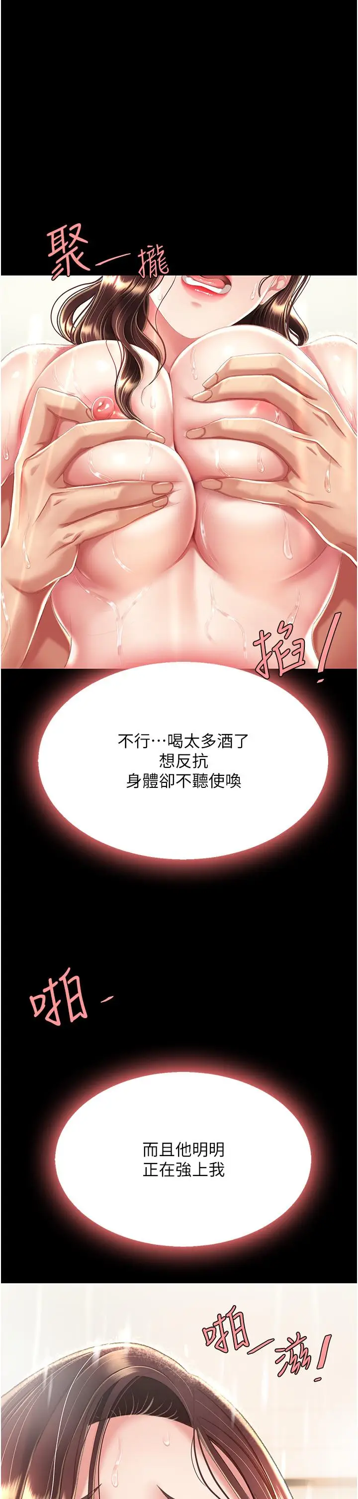 漫画《复仇母女丼》第10话第27张图