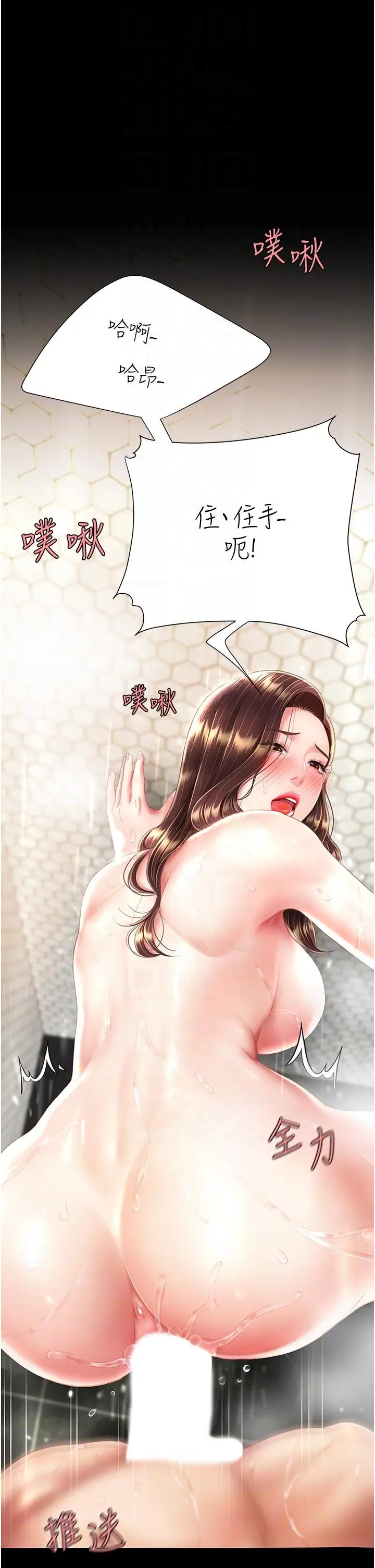 漫画《复仇母女丼》第10话第32张图