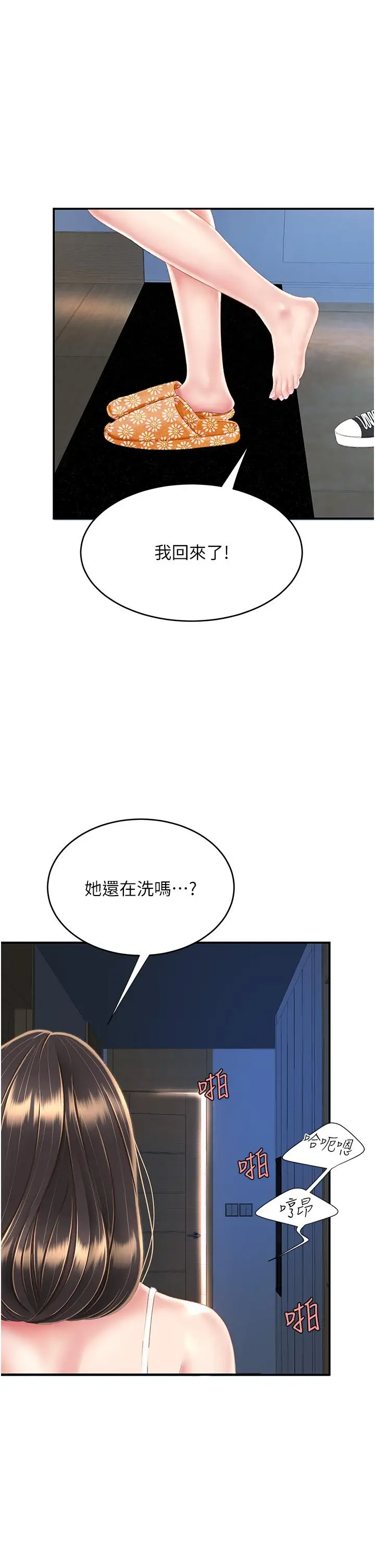 漫画《复仇母女丼》第10话第41张图