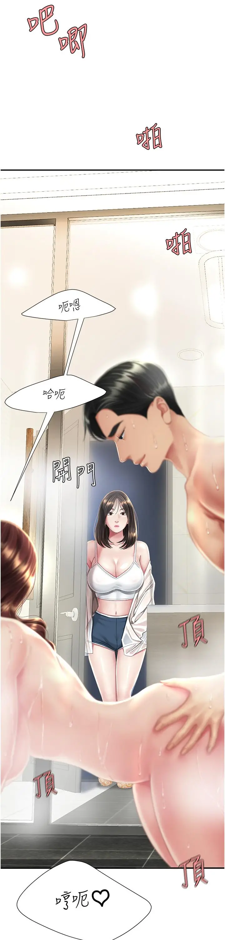 漫画《复仇母女丼》第10话第42张图