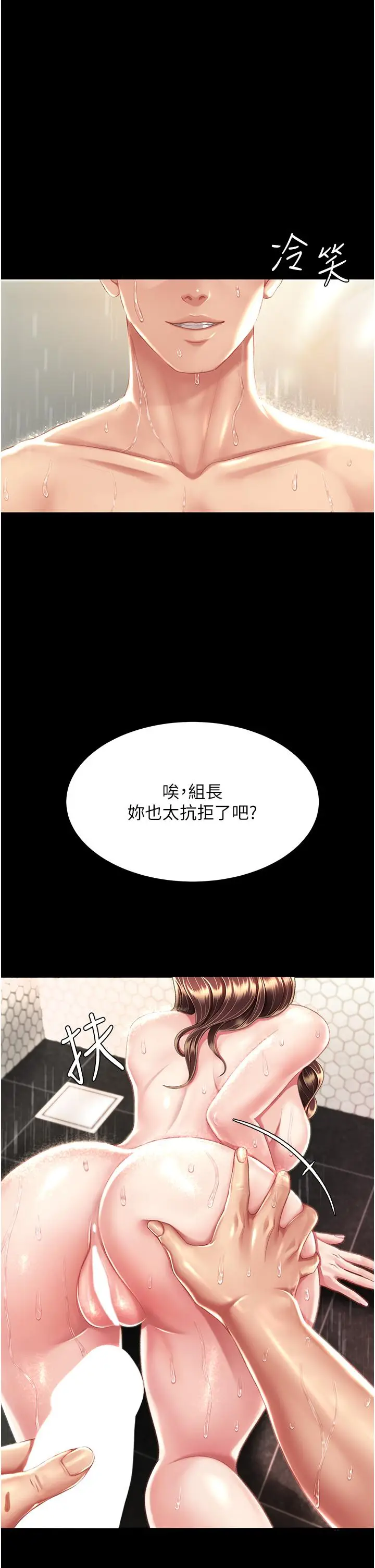 漫画《复仇母女丼》第10话第46张图
