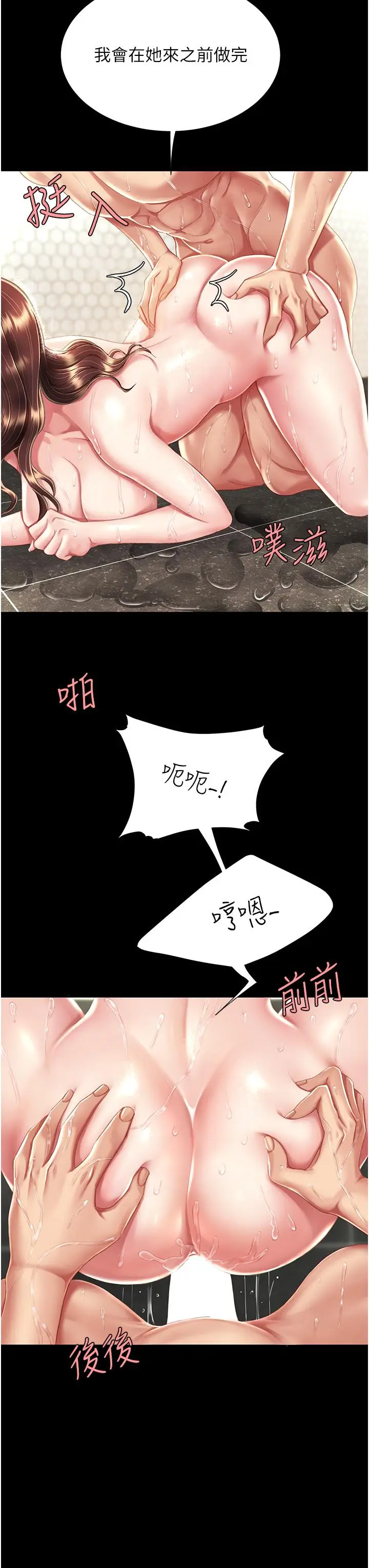 漫画《复仇母女丼》第10话第48张图