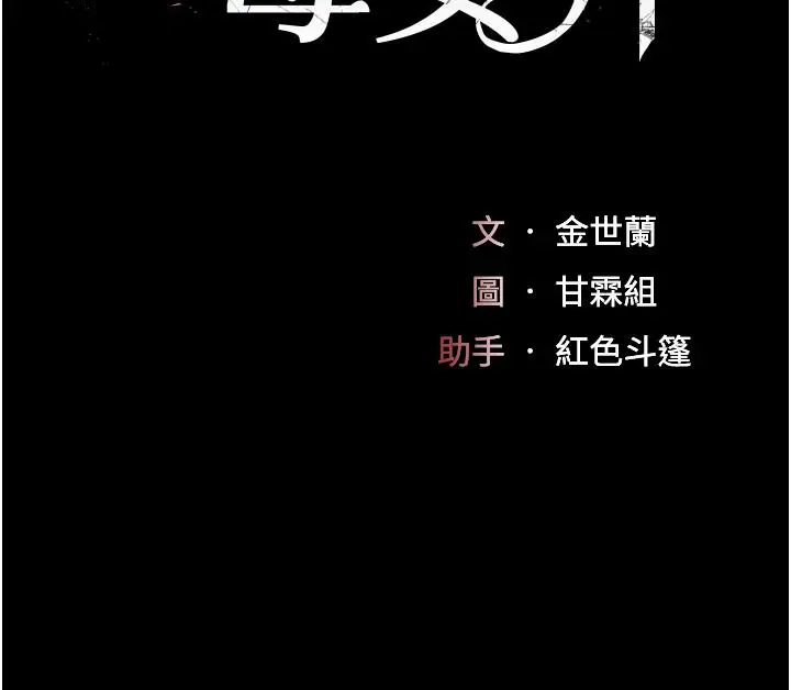 漫画《复仇母女丼》第10话第5张图