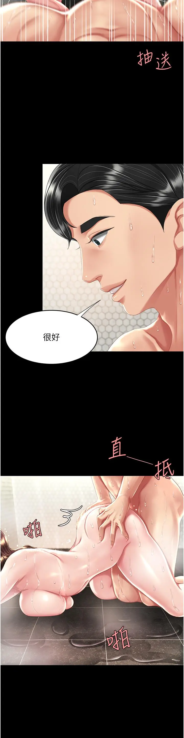 漫画《复仇母女丼》第10话第52张图