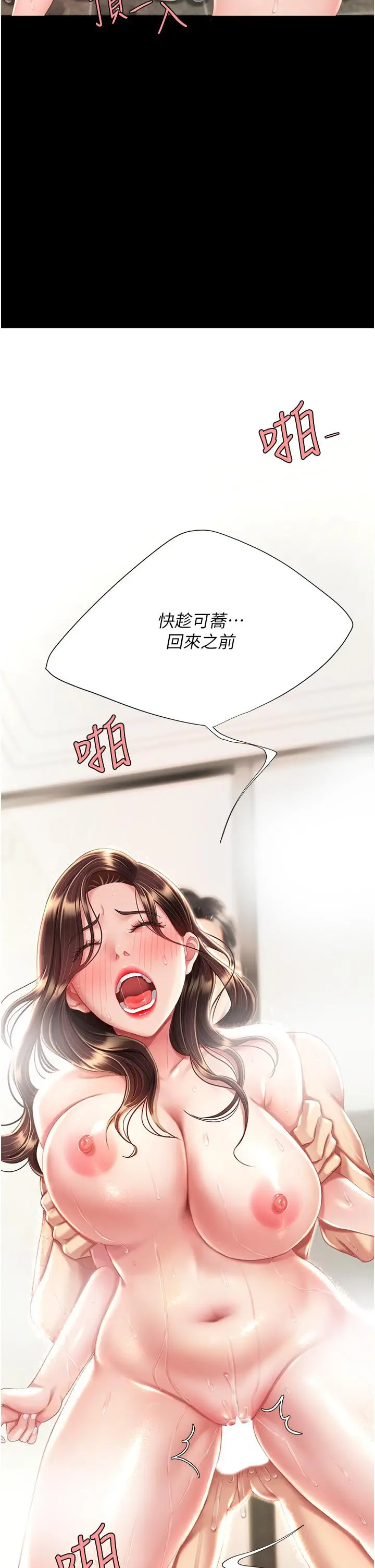 漫画《复仇母女丼》第10话第58张图