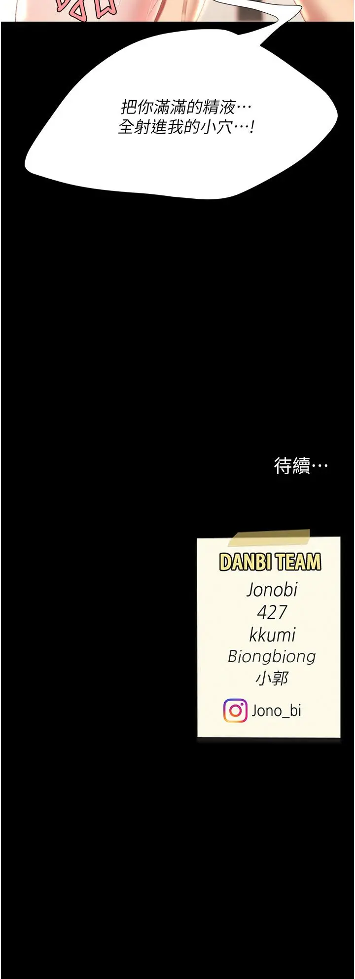 漫画《复仇母女丼》第10话第59张图