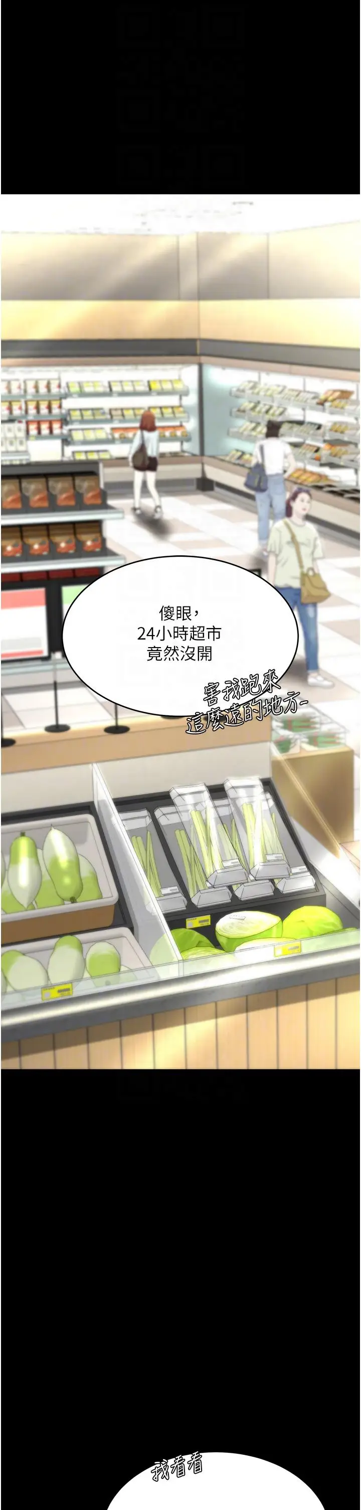 漫画《复仇母女丼》第10话第6张图