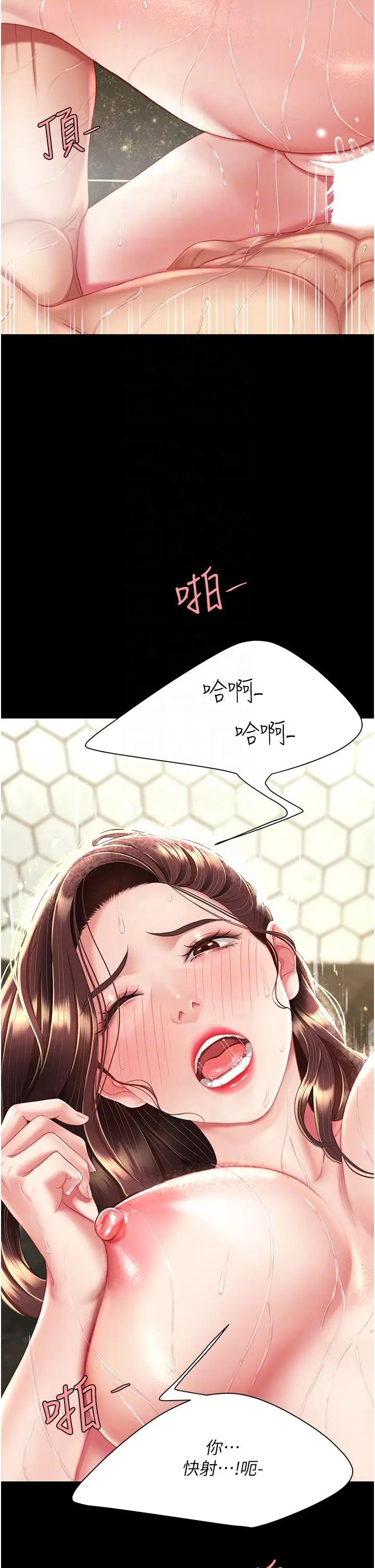 漫画《复仇母女丼》第11话第10张图