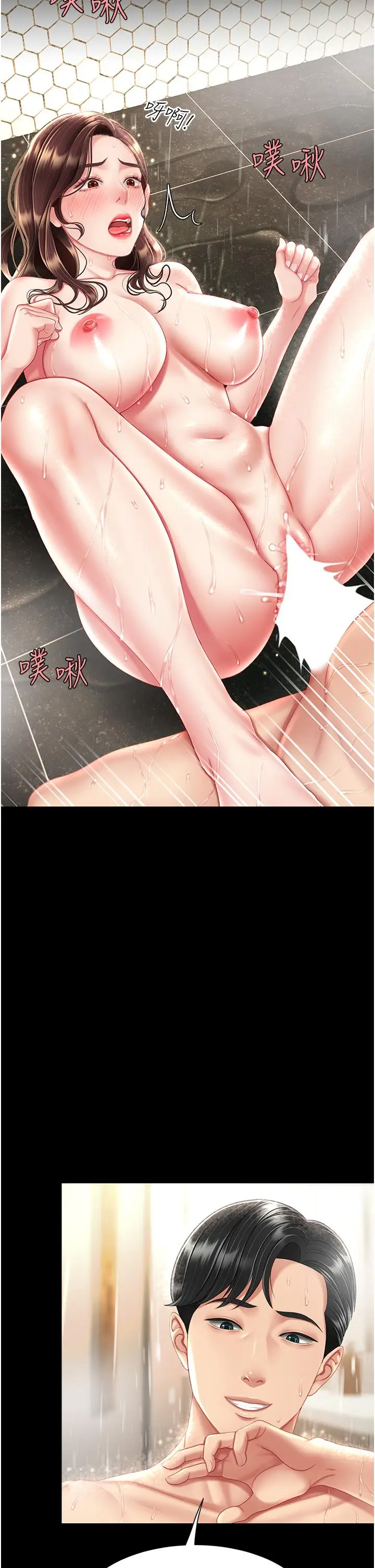 漫画《复仇母女丼》第11话第13张图
