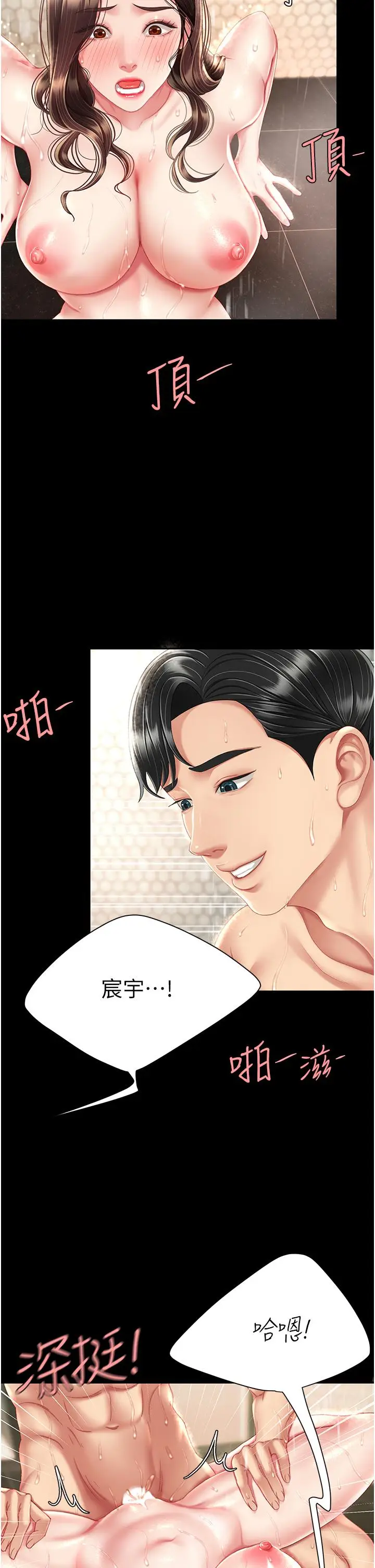 漫画《复仇母女丼》第11话第15张图