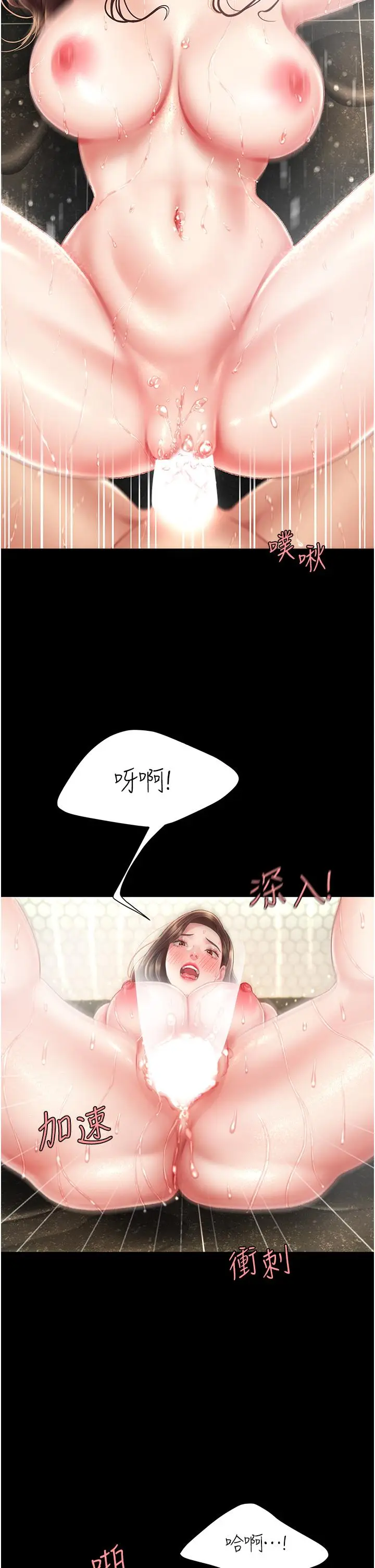 漫画《复仇母女丼》第11话第21张图