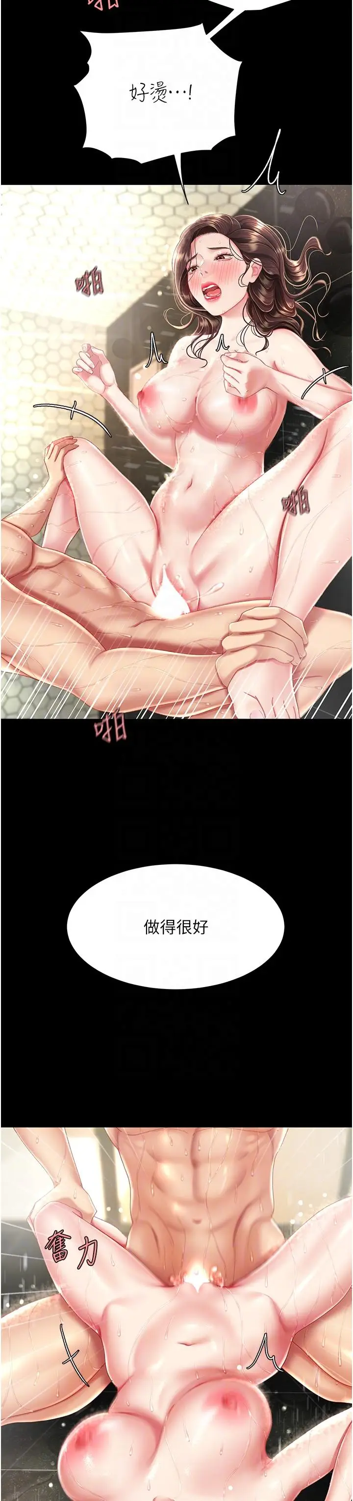漫画《复仇母女丼》第11话第22张图
